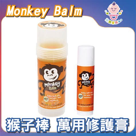 猴子棒功用|來自美國的MONKEY棒，全天然成分、濕疹和乾癢修。